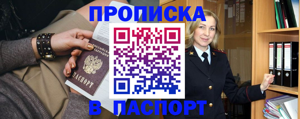 прописка поиск в Коряжме