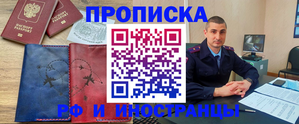 прописка иностранных граждан в Коряжме