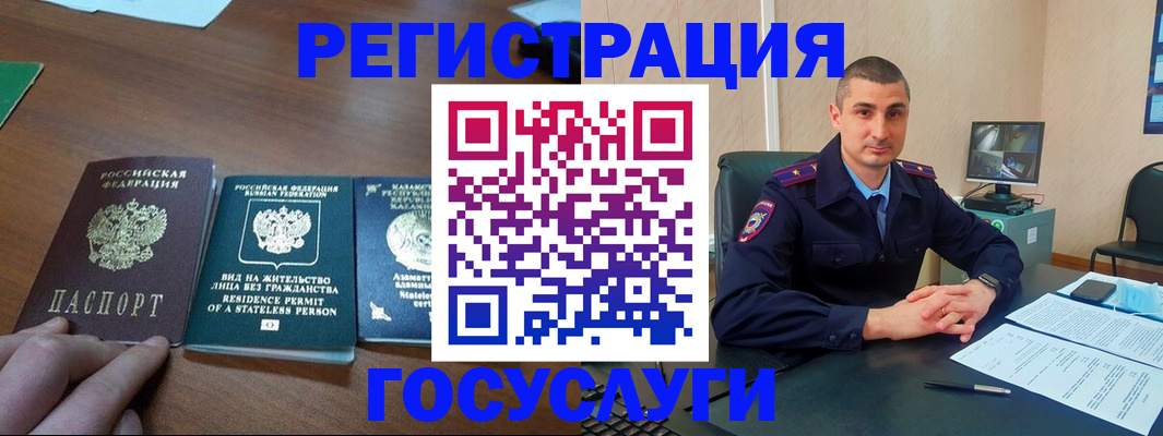 прописка для школы в Коряжме