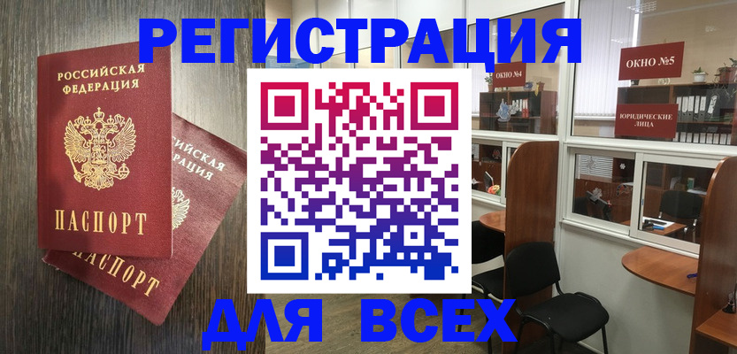 прописка штамп в Коряжме